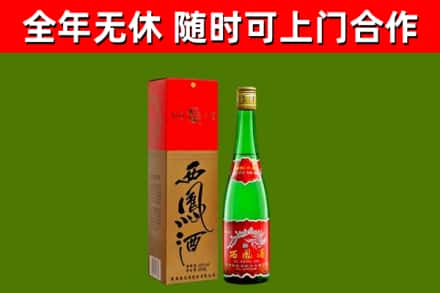 济阳烟酒回收西凤酒绿.jpg